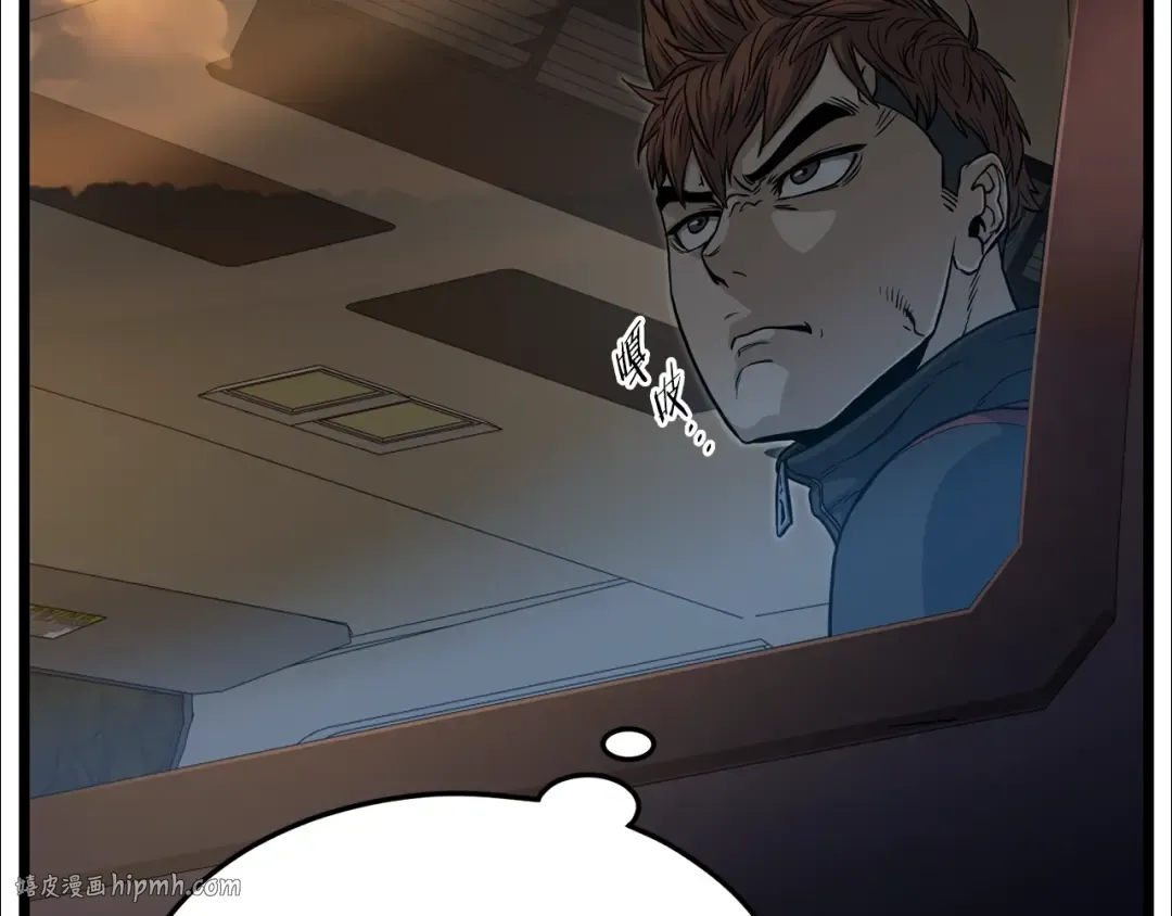 第191话-4 你们惹错人了 第32页