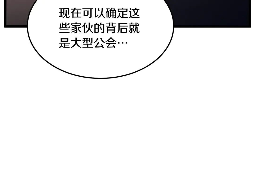 第191话-4 你们惹错人了 第33页