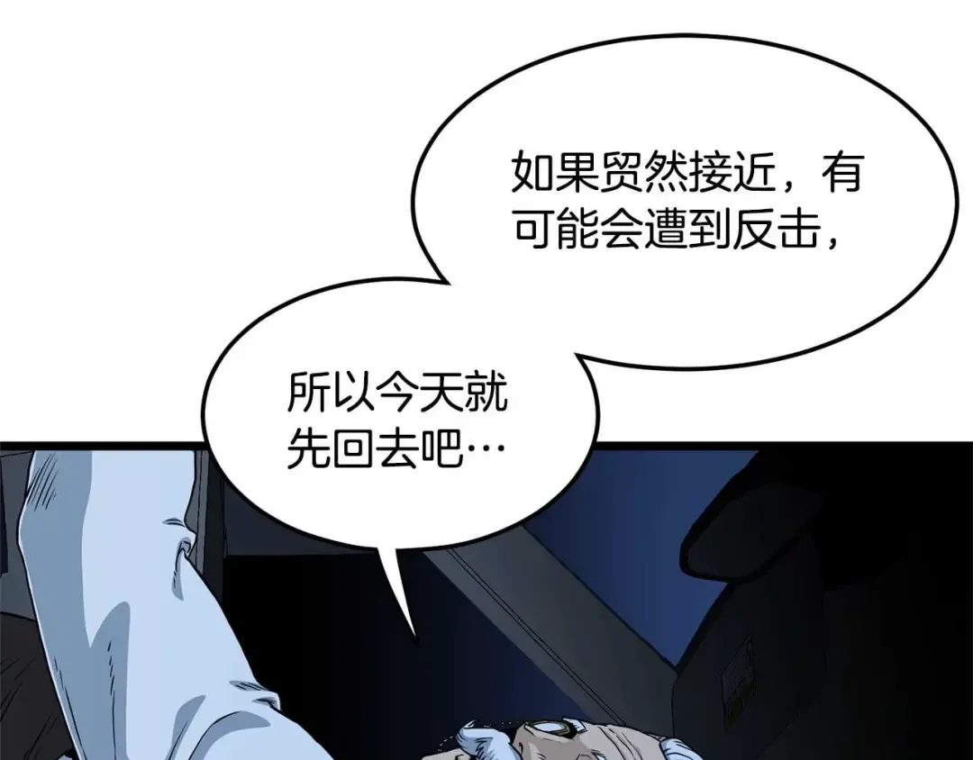第191话-4 你们惹错人了 第34页