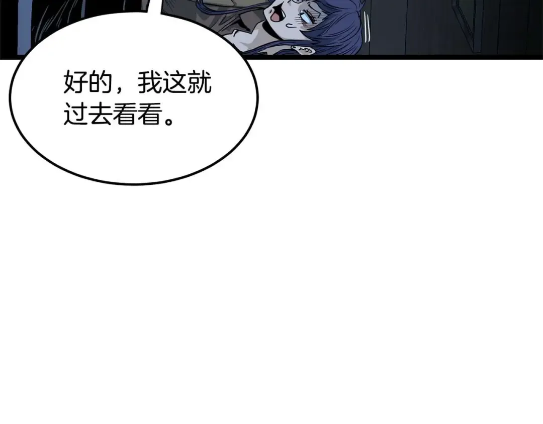 第191话-4 你们惹错人了 第37页