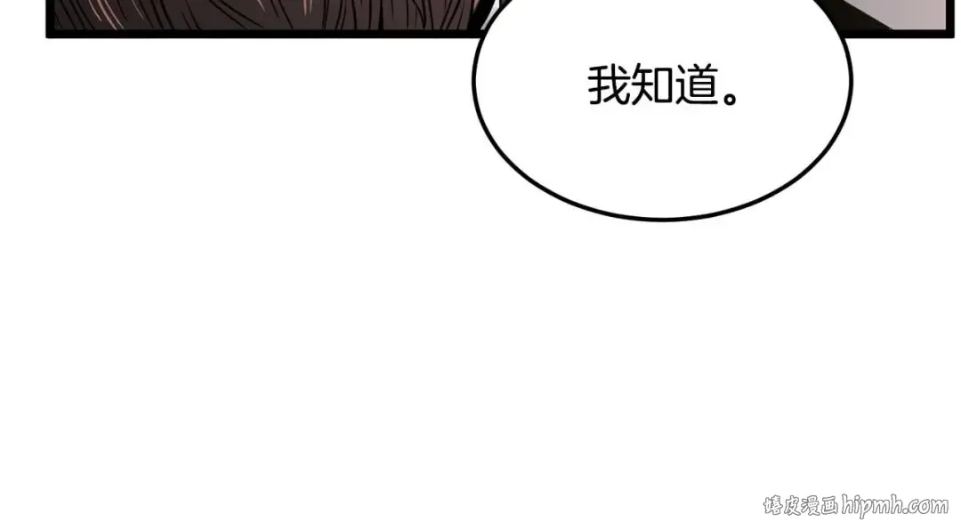 第191话-4 你们惹错人了 第40页