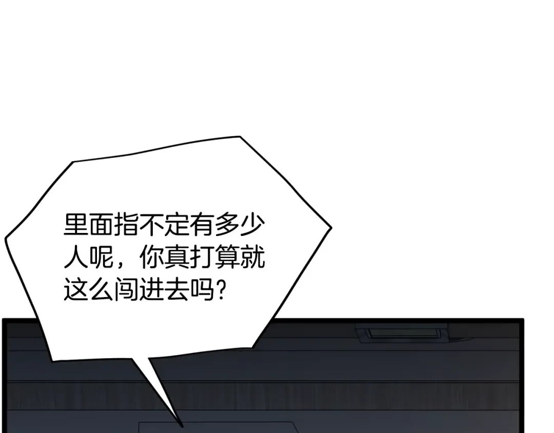 第191话-4 你们惹错人了 第41页