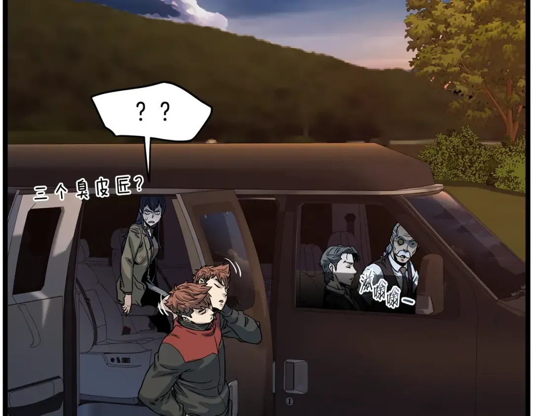 第191话-4 你们惹错人了 第45页