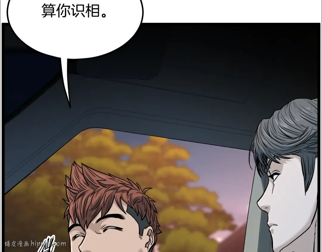 第191话-4 你们惹错人了 第48页