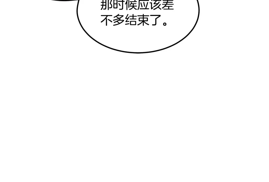 第191话-4 你们惹错人了 第50页
