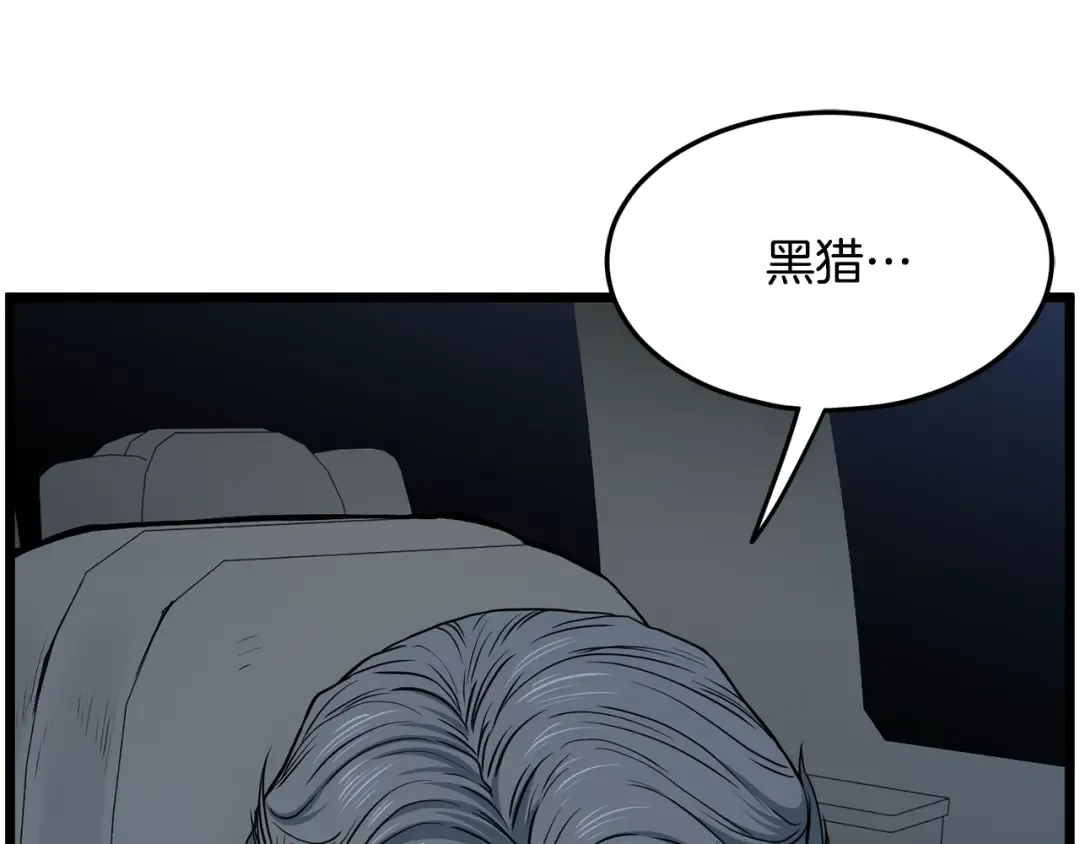 第191话-4 你们惹错人了 第51页