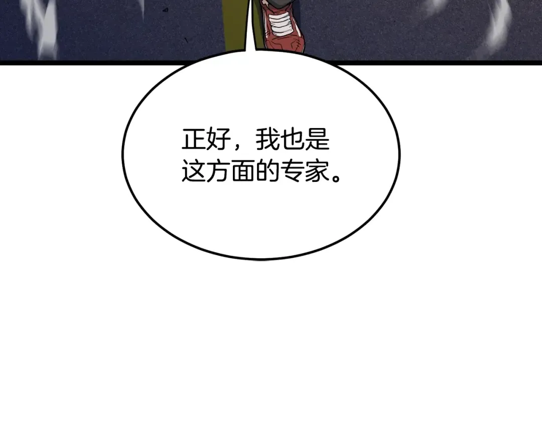 第191话-4 你们惹错人了 第57页