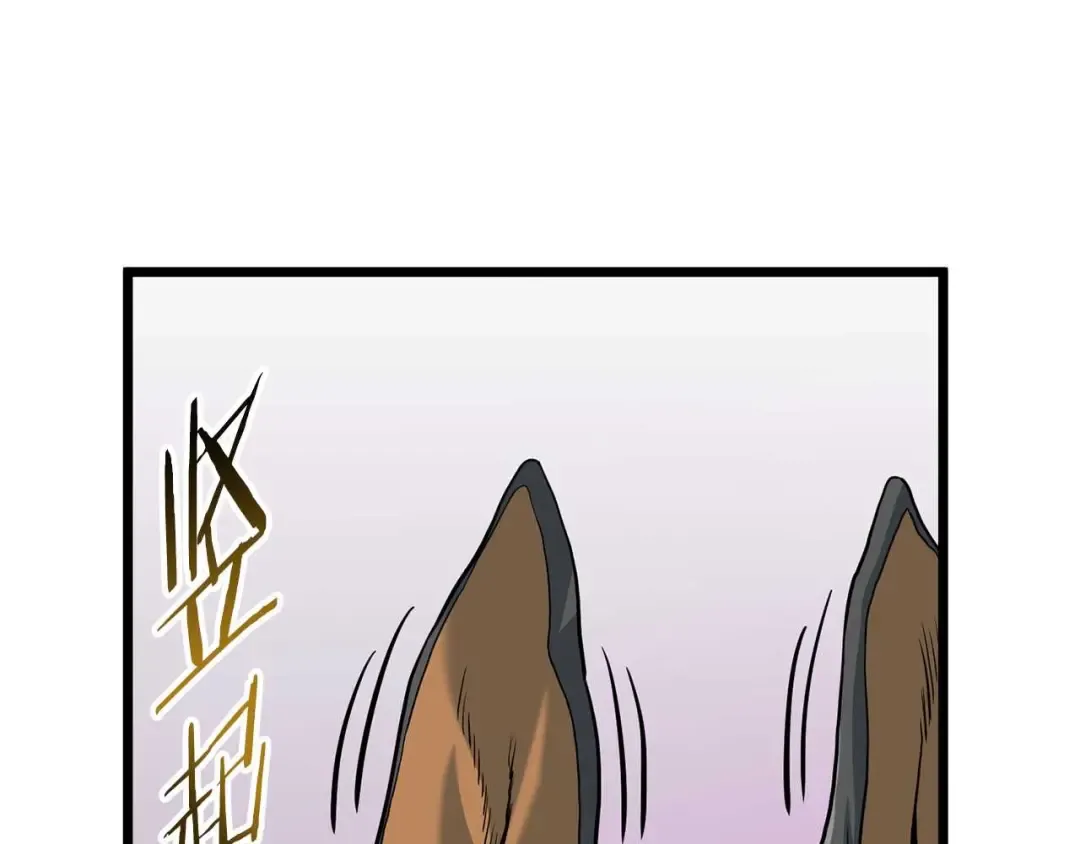 第191话-4 你们惹错人了 第66页