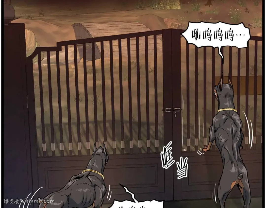 第191话-4 你们惹错人了 第72页