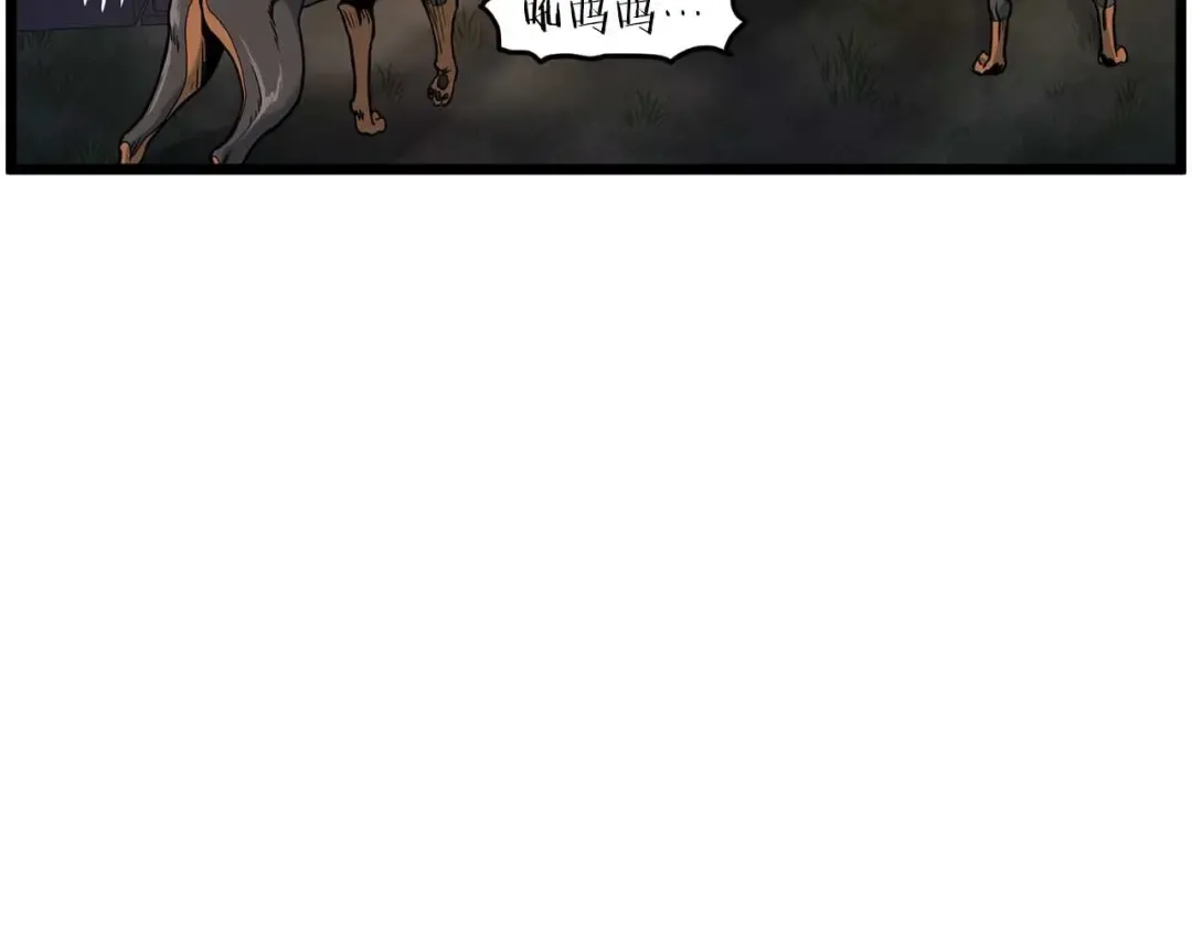 第191话-4 你们惹错人了 第73页