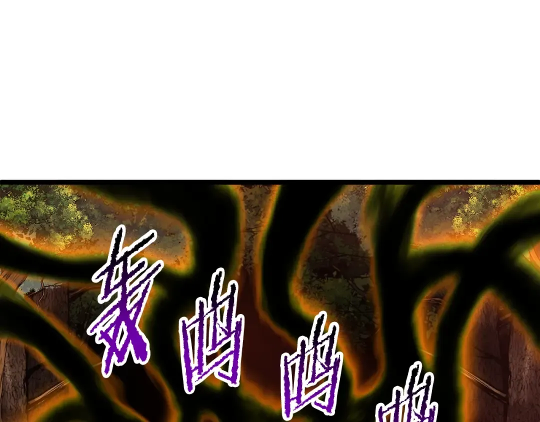 第191话-4 你们惹错人了 第77页