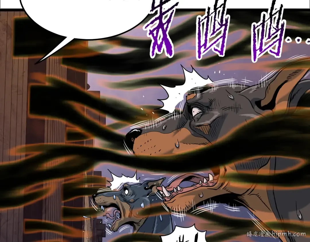 第191话-4 你们惹错人了 第80页