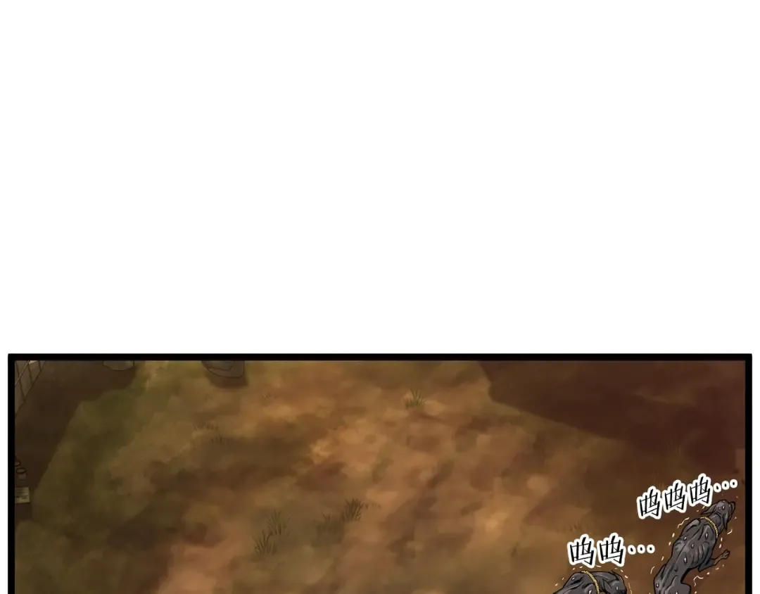 第191话-4 你们惹错人了 第82页