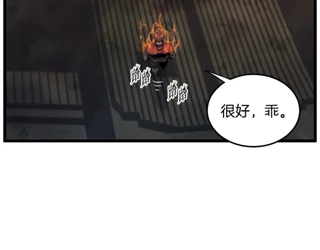 第191话-4 你们惹错人了 第84页