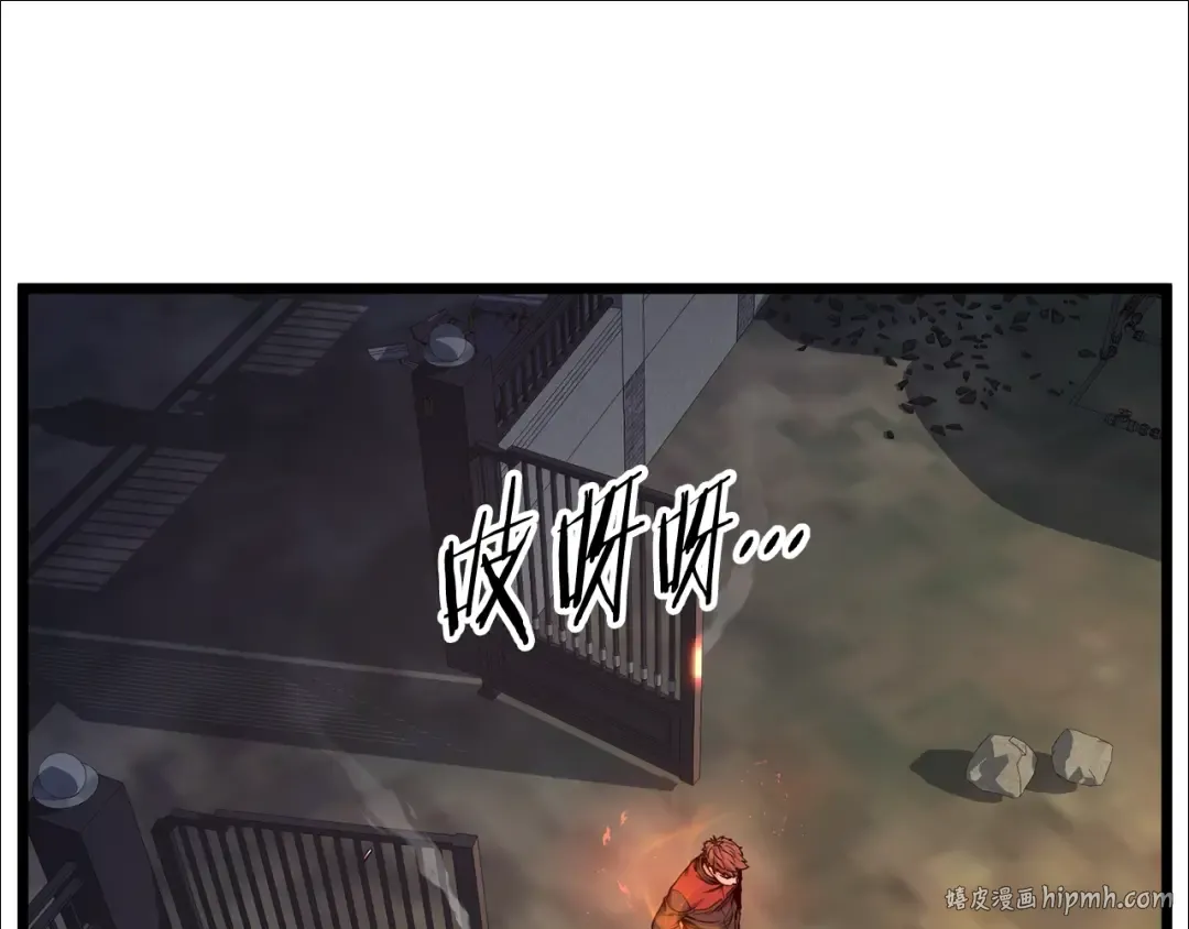 第191话-4 你们惹错人了 第88页