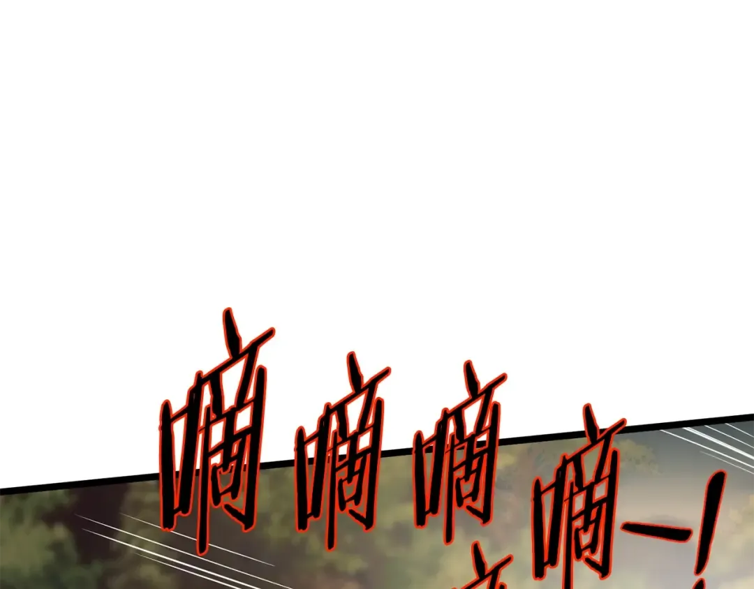 第191话-4 你们惹错人了 第90页