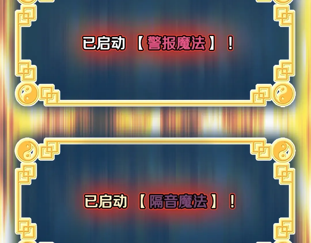 第191话-4 你们惹错人了 第94页