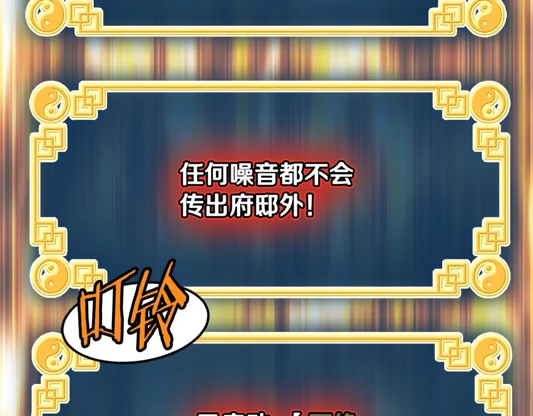 第191话-4 你们惹错人了 第95页