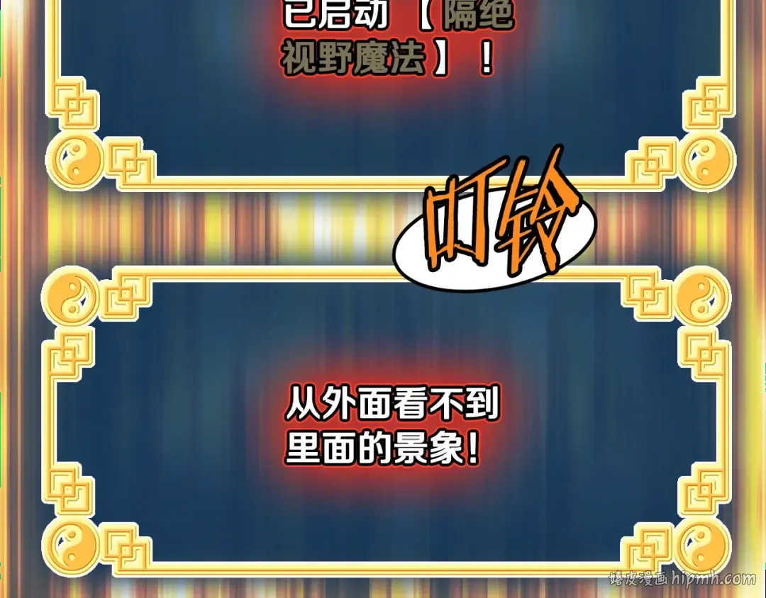 第191话-4 你们惹错人了 第96页