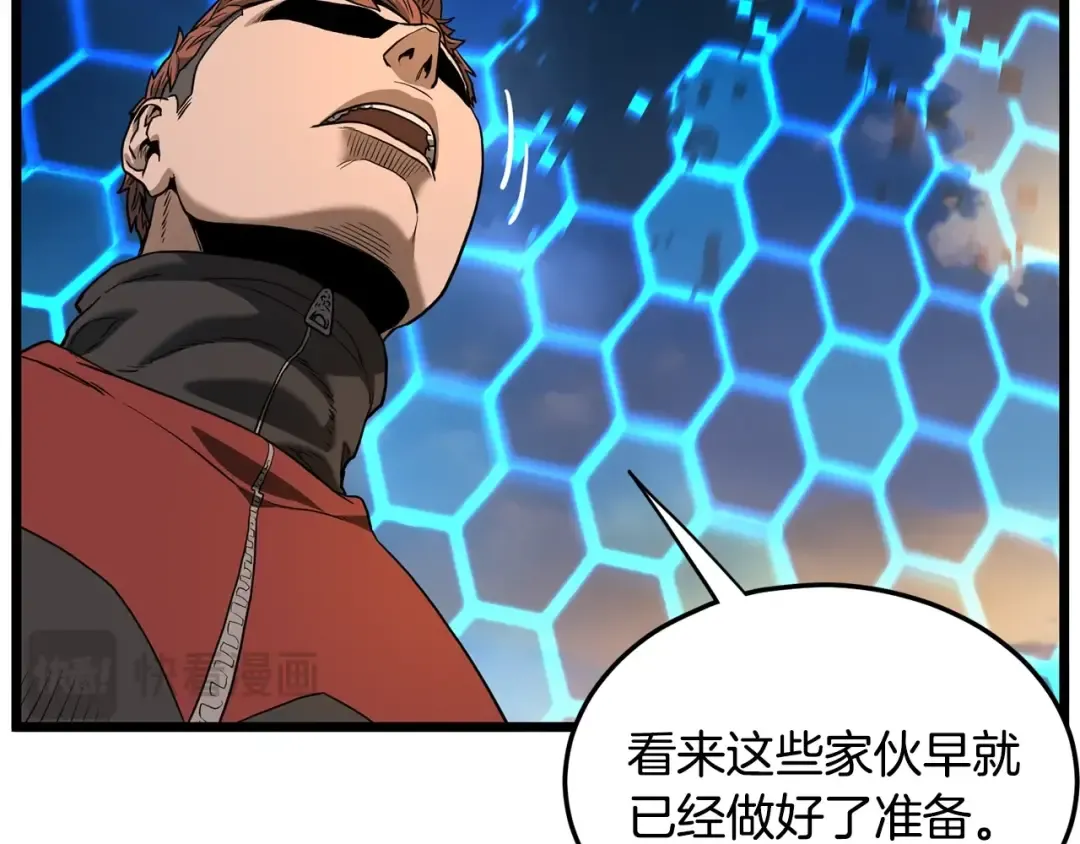 第191话-4 你们惹错人了 第99页