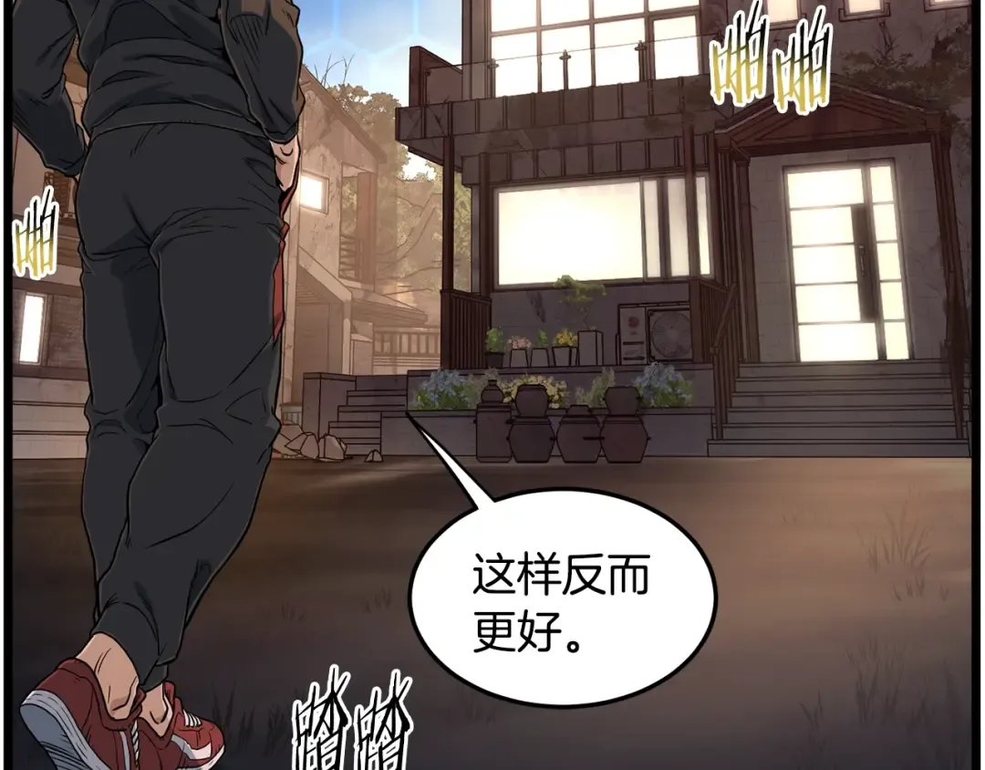 第191话-4 你们惹错人了 第102页