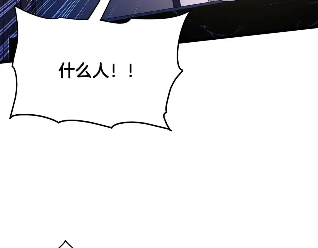 第191话-4 你们惹错人了 第106页