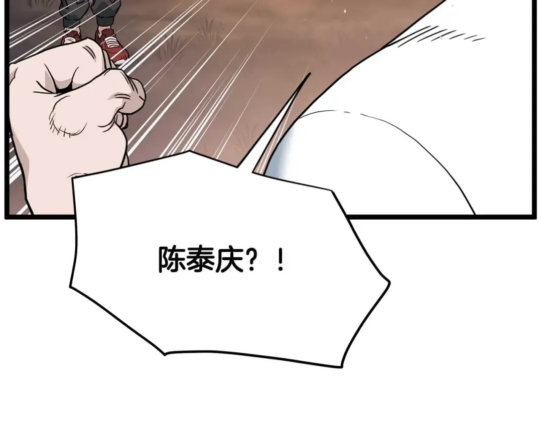 第191话-4 你们惹错人了 第111页