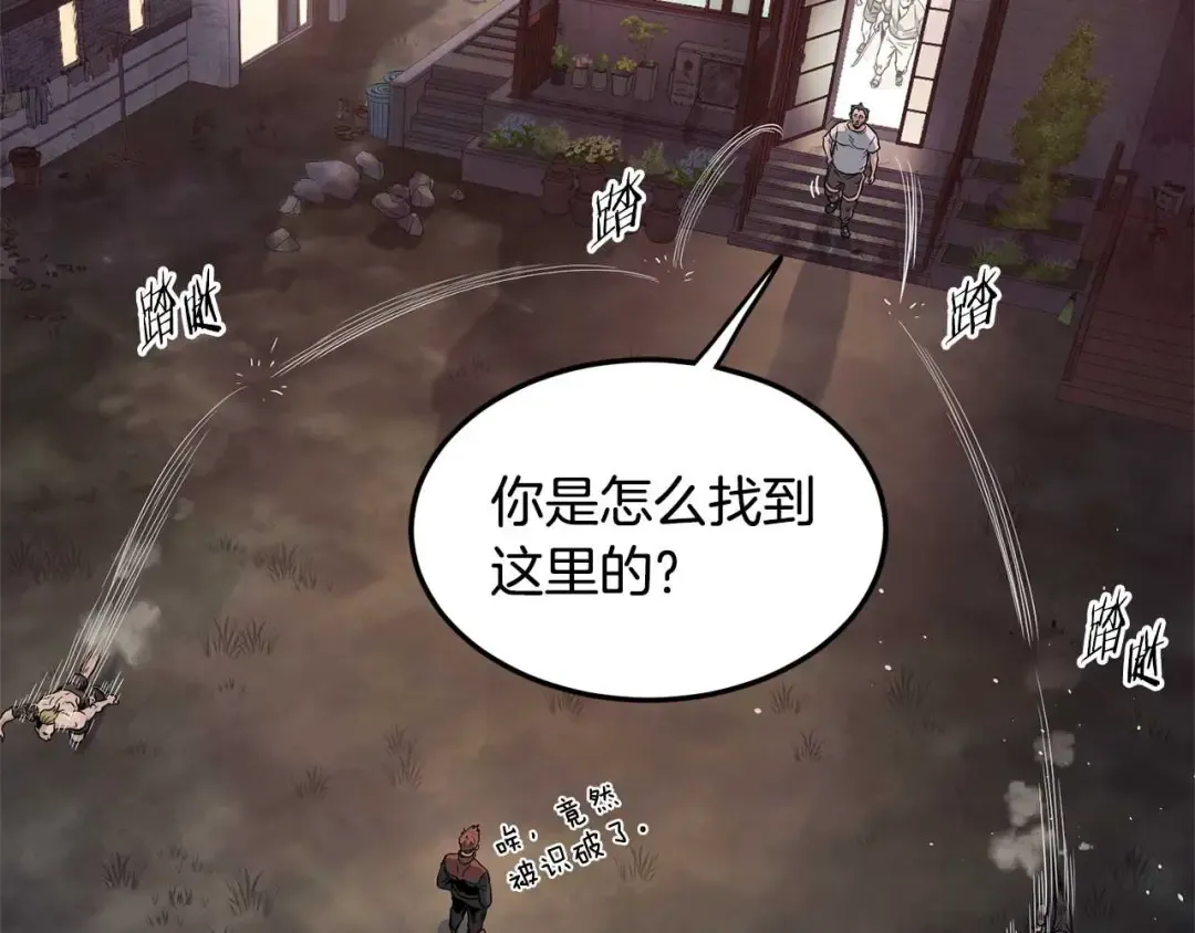 第191话-4 你们惹错人了 第113页