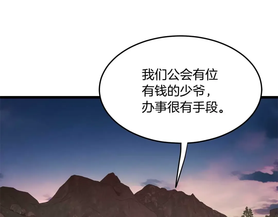 第191话-4 你们惹错人了 第115页