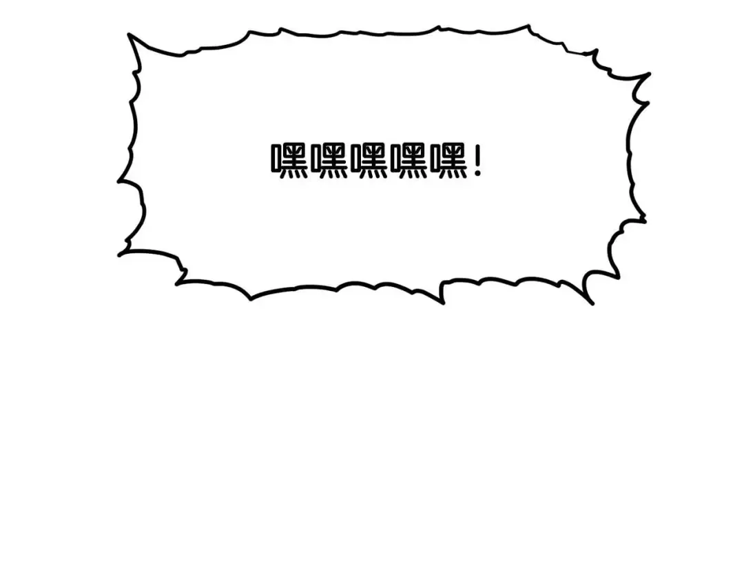 第191话-4 你们惹错人了 第121页