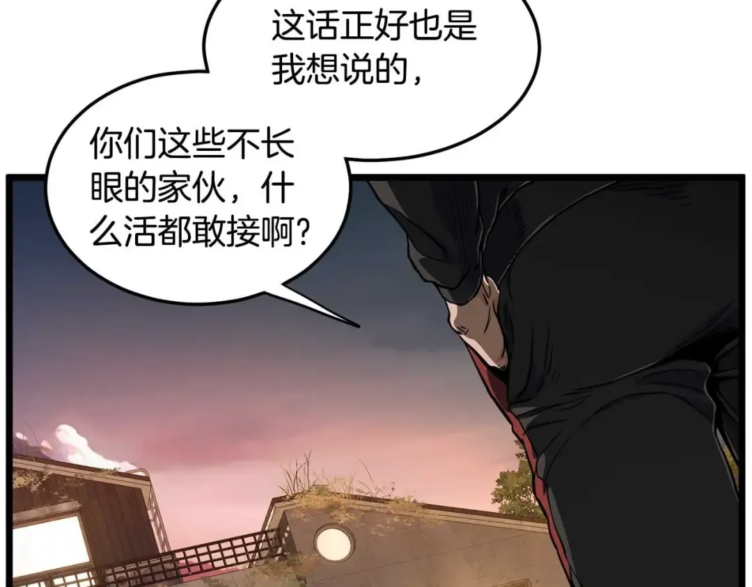 第191话-4 你们惹错人了 第125页