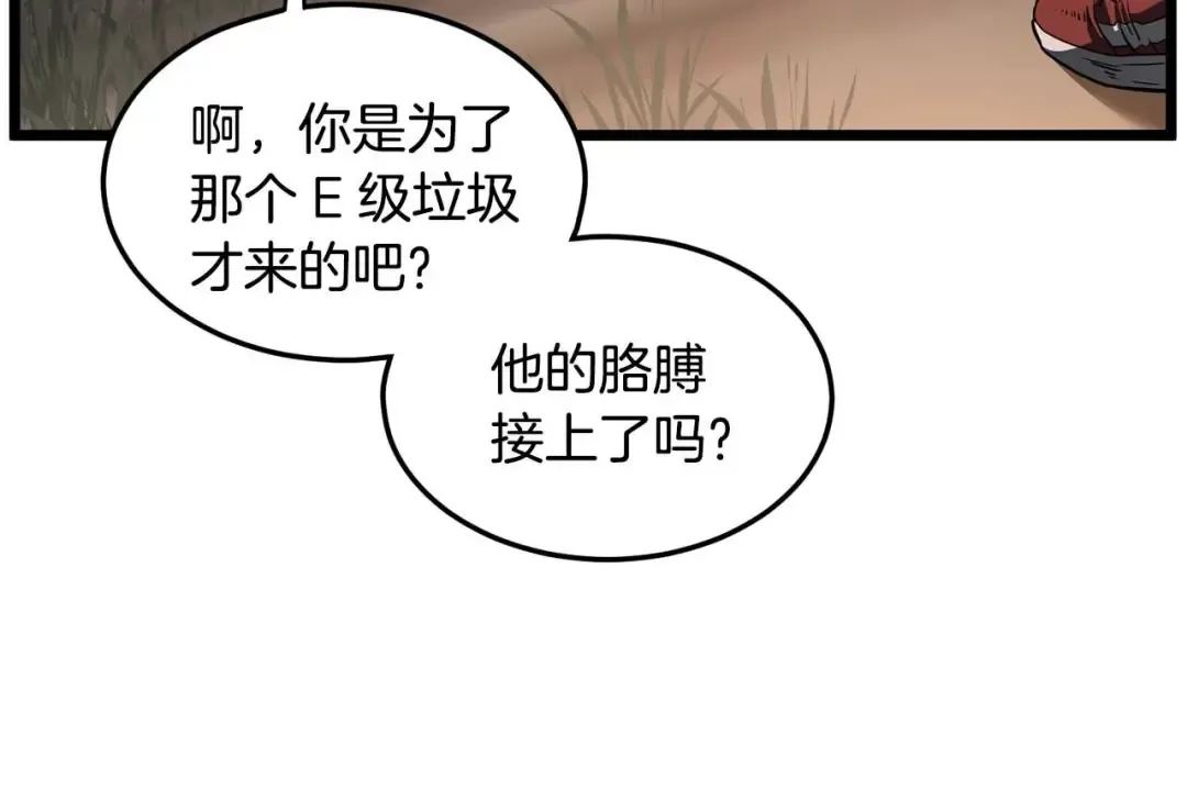 第191话-4 你们惹错人了 第127页