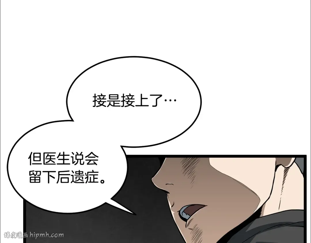 第191话-4 你们惹错人了 第128页