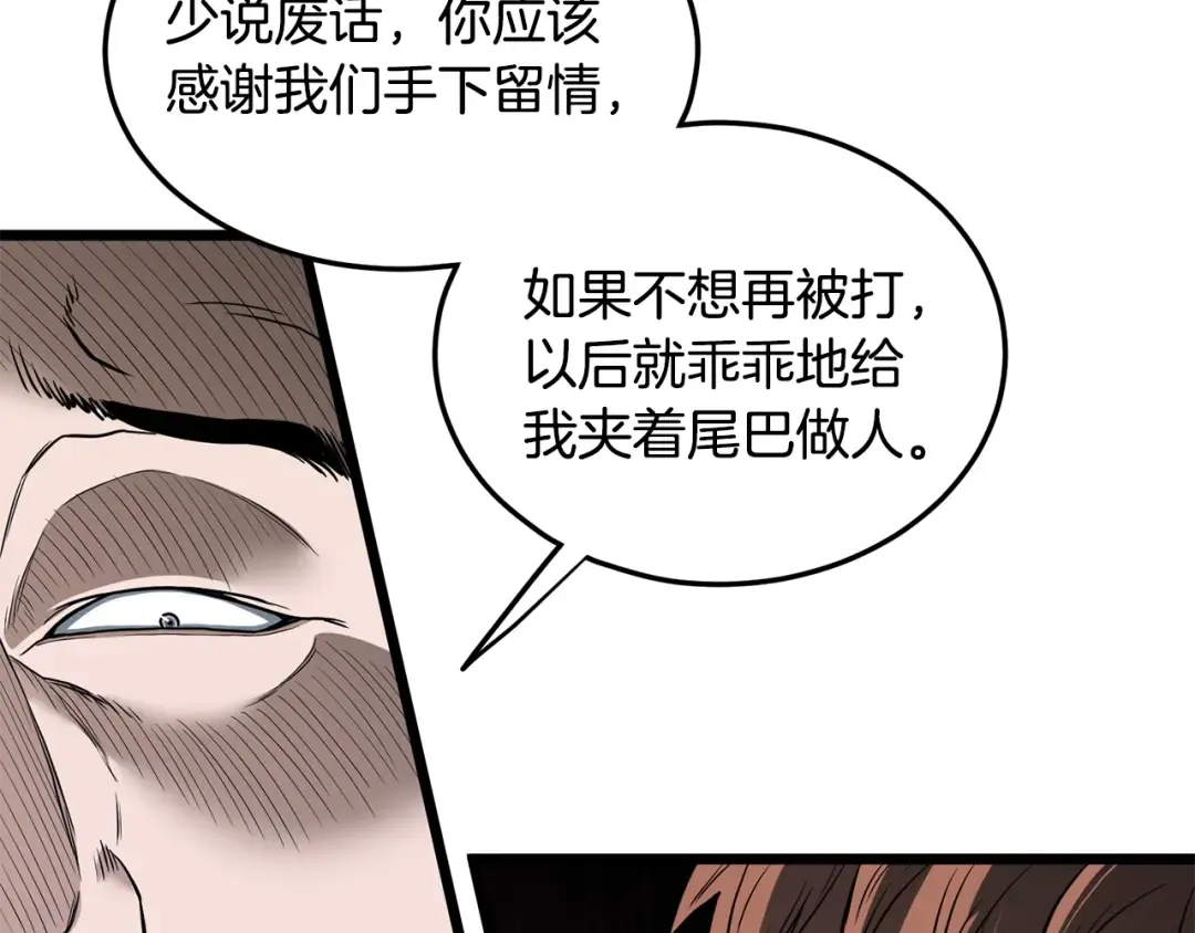 第191话-4 你们惹错人了 第131页