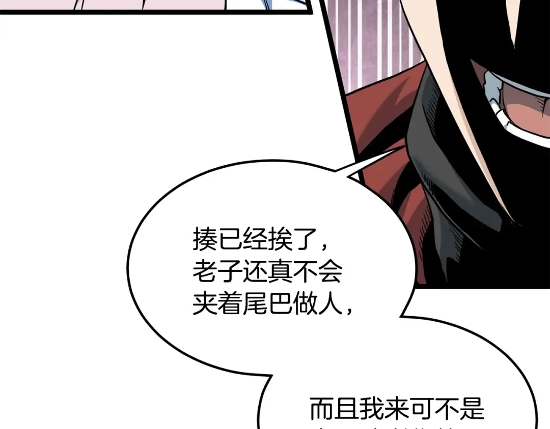 第191话-4 你们惹错人了 第133页