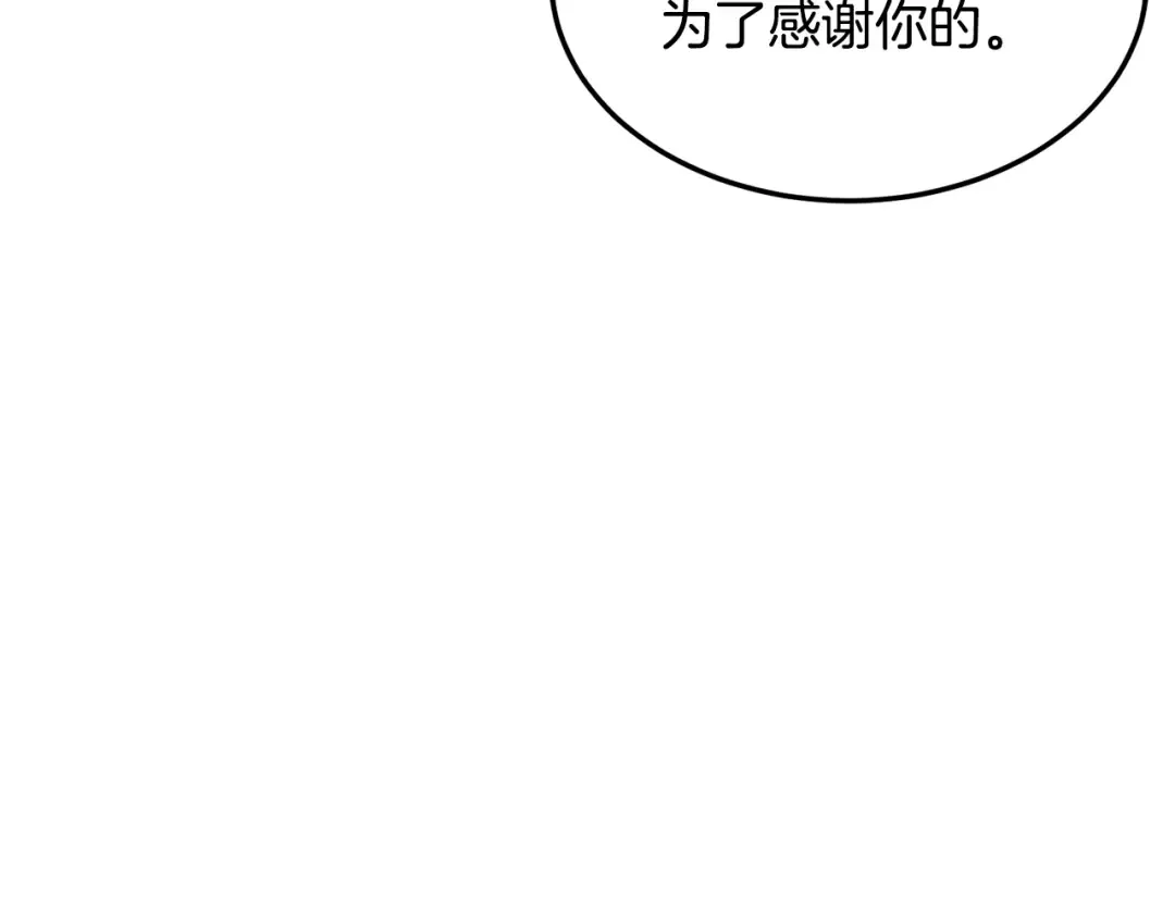 第191话-4 你们惹错人了 第134页