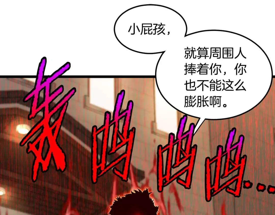 第191话-4 你们惹错人了 第139页
