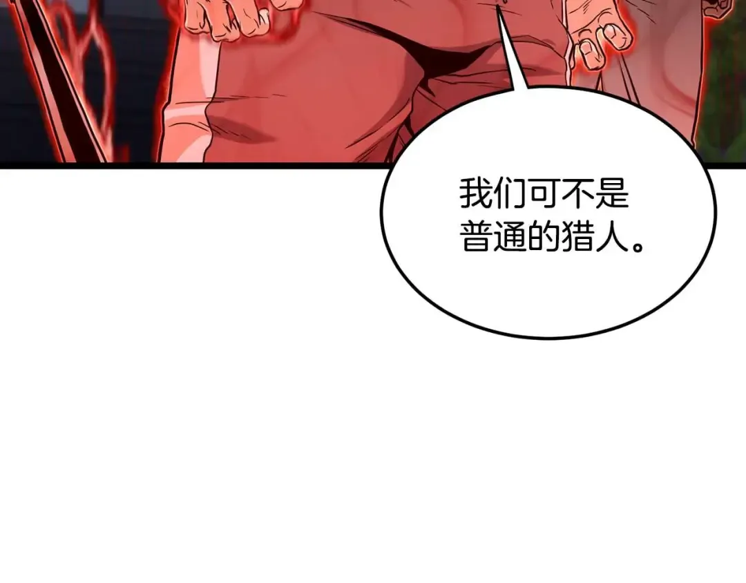 第191话-4 你们惹错人了 第141页