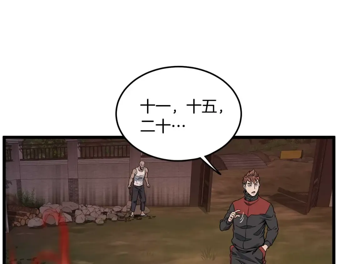 第191话-4 你们惹错人了 第142页
