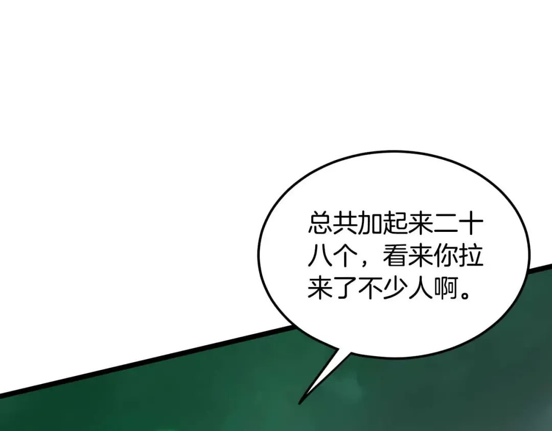 第191话-4 你们惹错人了 第145页