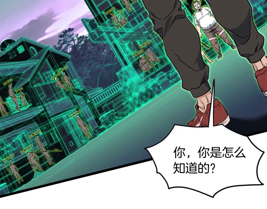 第191话-4 你们惹错人了 第147页