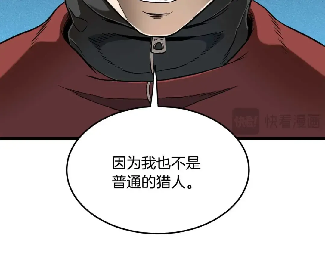 第191话-4 你们惹错人了 第150页