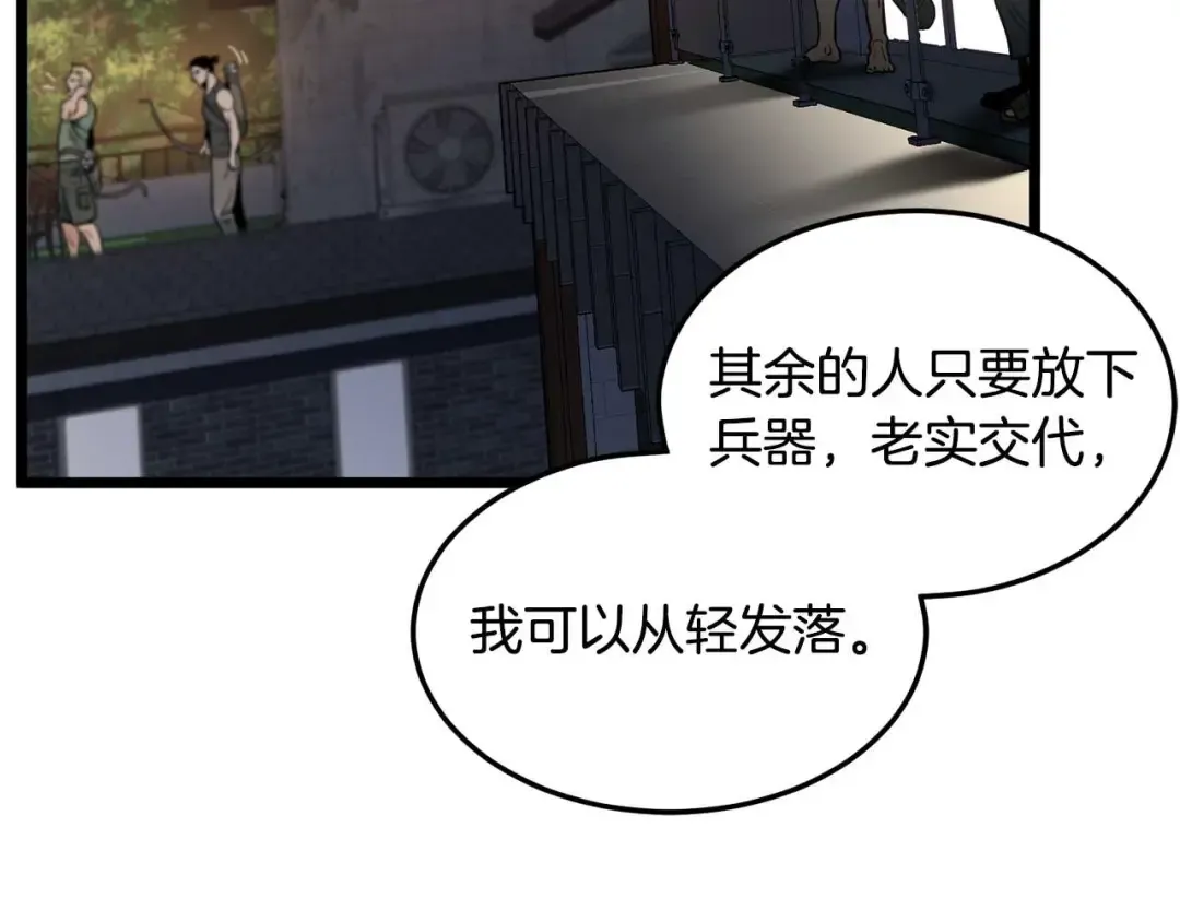第191话-4 你们惹错人了 第155页