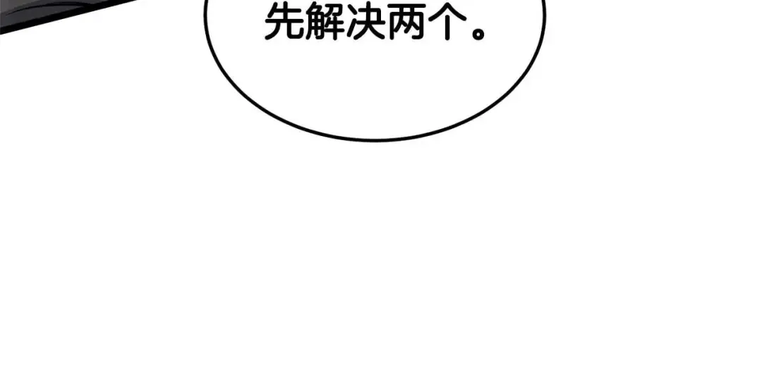 第191话-4 你们惹错人了 第169页