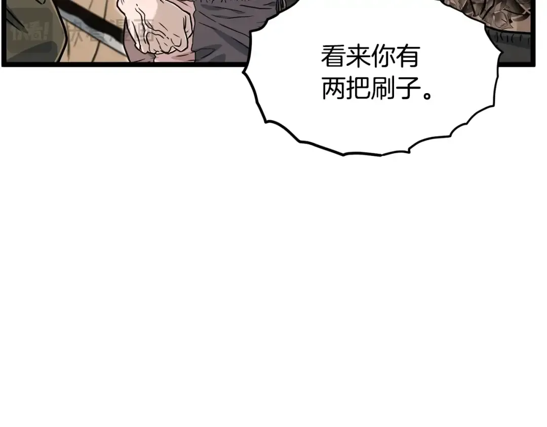 第191话-4 你们惹错人了 第183页