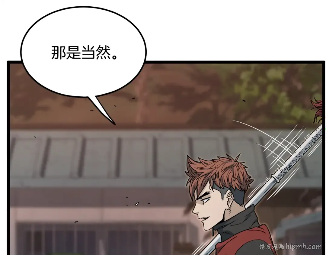 第191话-4 你们惹错人了 第184页