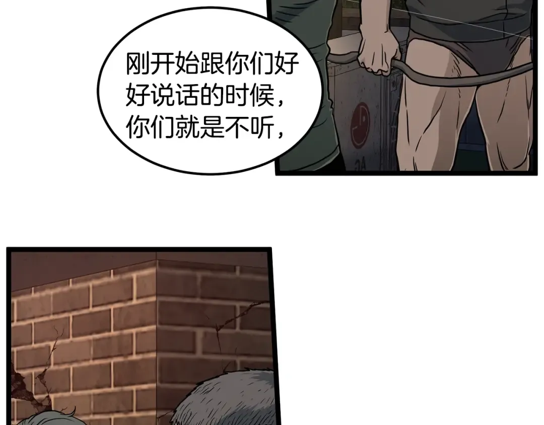 第191话-4 你们惹错人了 第188页
