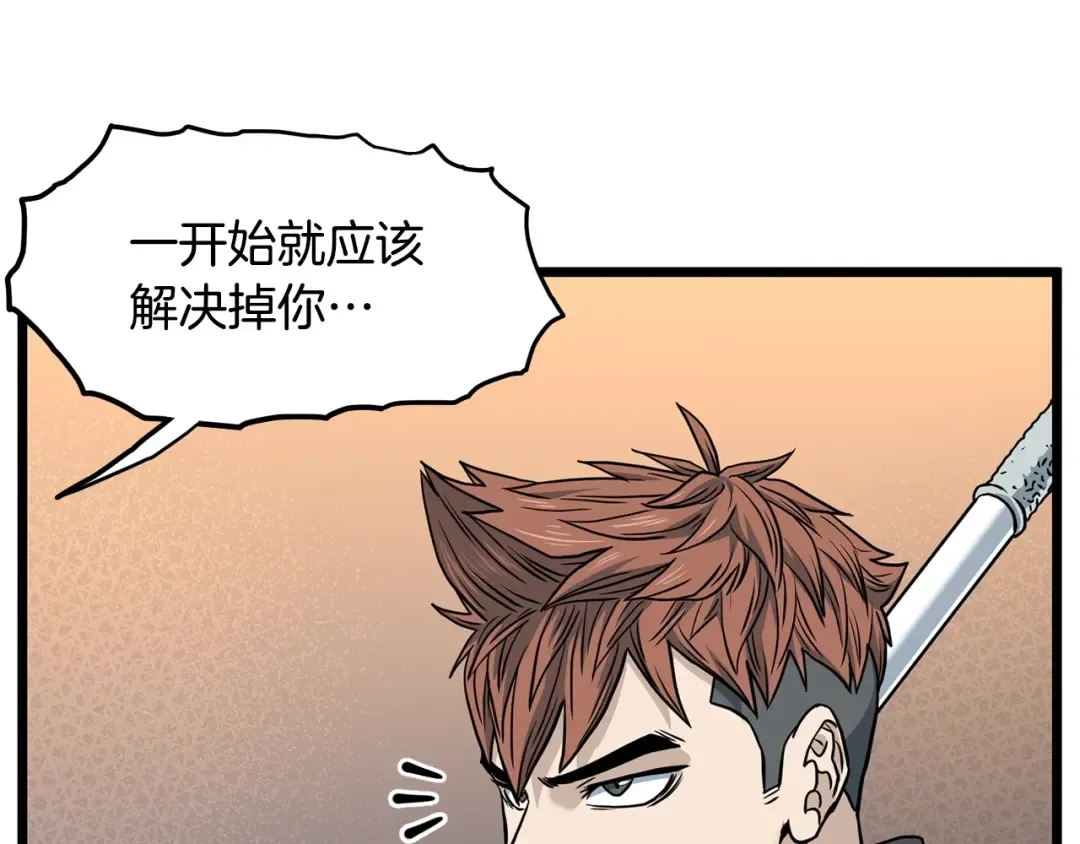 第191话-4 你们惹错人了 第191页