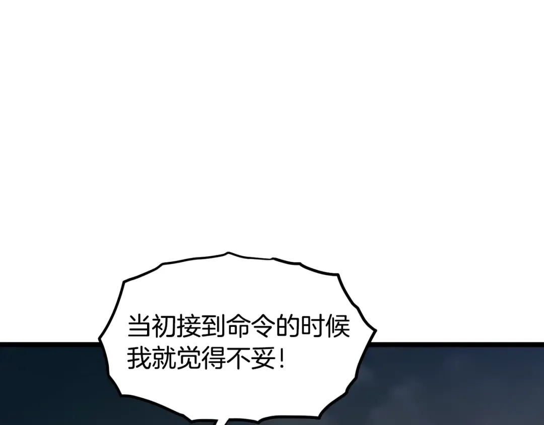 第191话-4 你们惹错人了 第193页