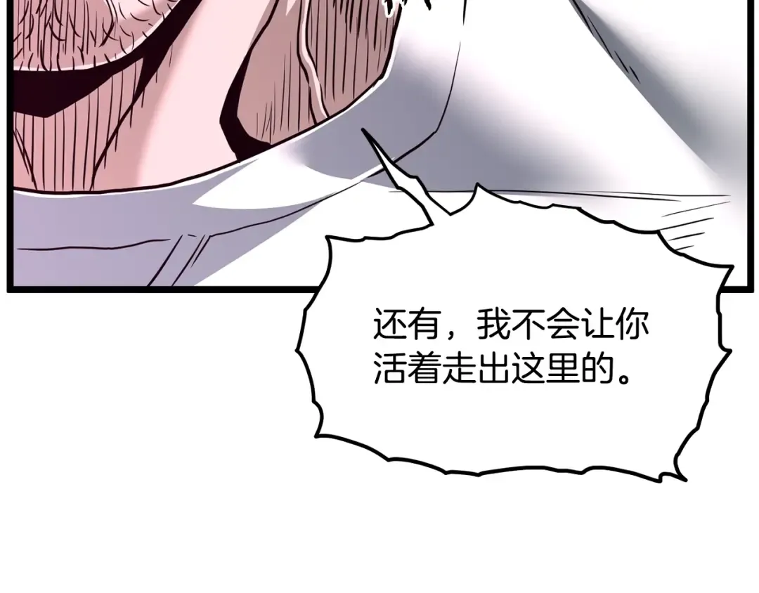 第191话-4 你们惹错人了 第199页